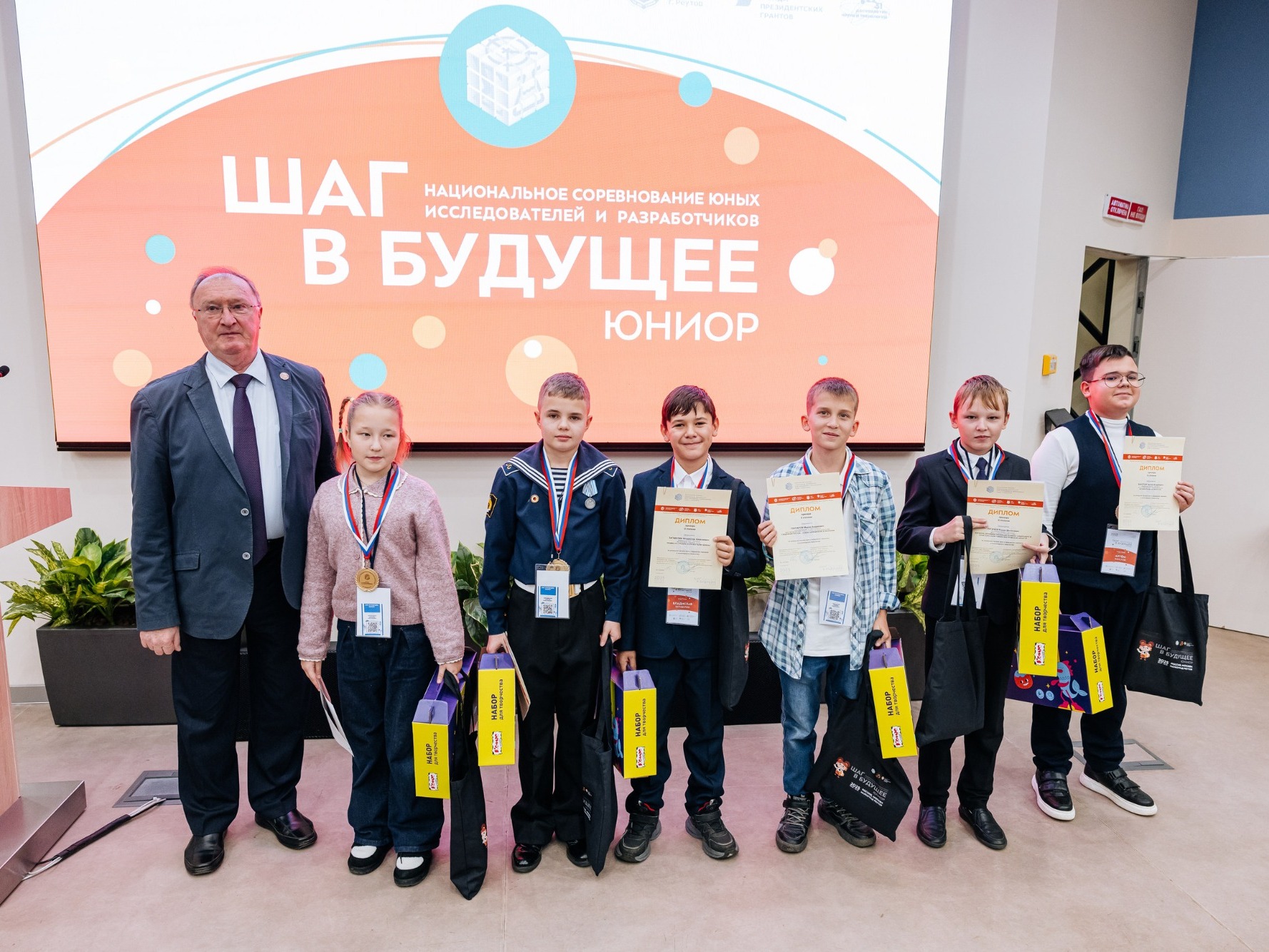 Национальное соревнование юных исследователей и разработчиков «Шаг в будущее, Юниор».