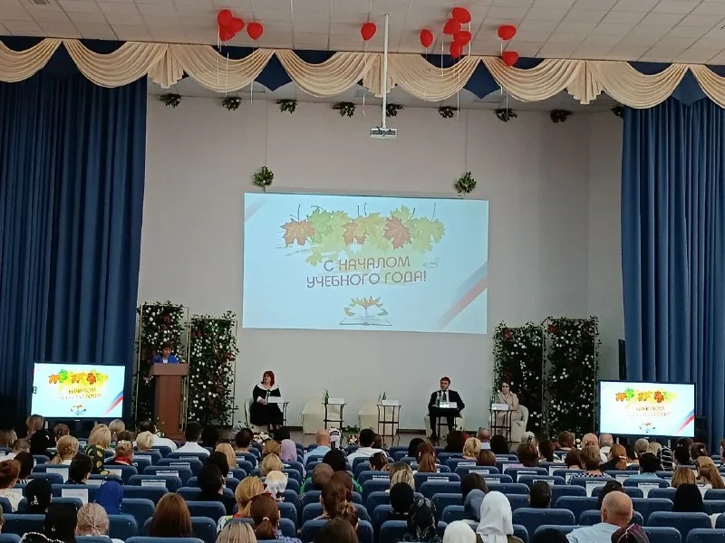 Августовское совещание педагогических работников.